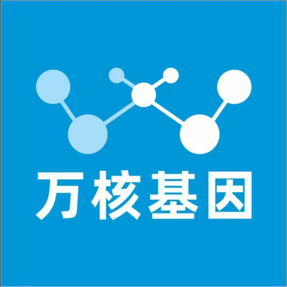 菏泽曹县万核健康基因管理咨询中心